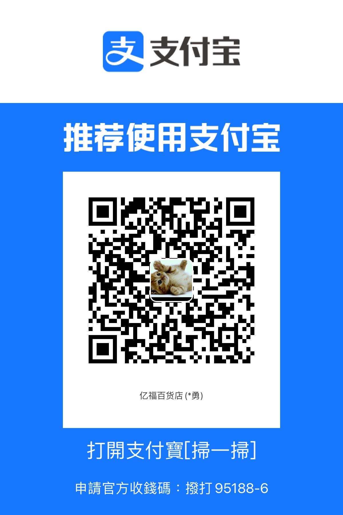 支付宝打赏